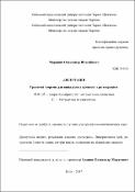 Ескіз