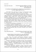 Ескіз