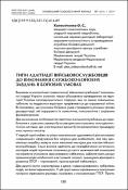 Ескіз