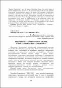 Ескіз