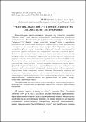 Ескіз