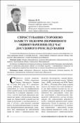 Ескіз