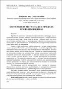 Ескіз