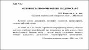 Ескіз
