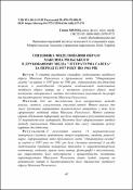Ескіз