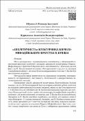 Ескіз