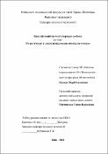 Ескіз