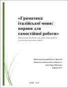 Ескіз
