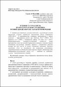Ескіз