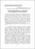 Ескіз
