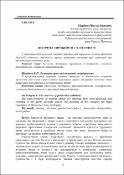 Ескіз