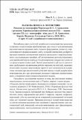 Ескіз