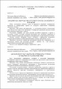 Ескіз