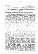 Ескіз