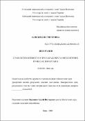 Ескіз