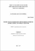 Ескіз
