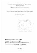Ескіз