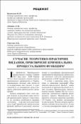 Ескіз