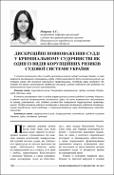 Ескіз
