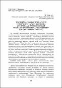 Ескіз