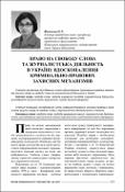 Ескіз