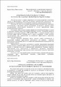 Ескіз
