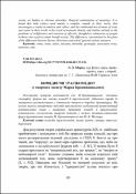 Ескіз