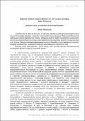 Ескіз