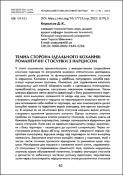 Ескіз