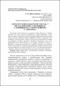 Ескіз