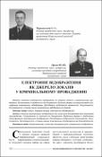 Ескіз