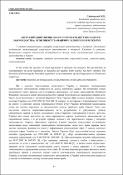 Ескіз