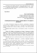 Ескіз