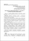 Ескіз