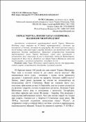 Ескіз