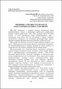 Ескіз