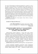 Ескіз
