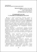 Ескіз