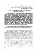 Ескіз