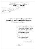 Ескіз