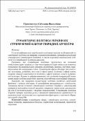 Ескіз