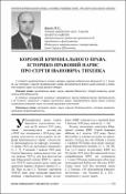 Ескіз