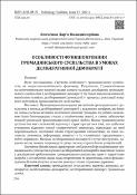 Ескіз