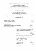 Ескіз