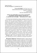 Ескіз