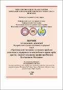 Ескіз