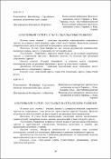 Ескіз