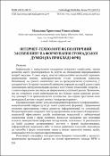 Ескіз