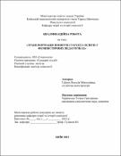 Ескіз