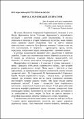 Ескіз